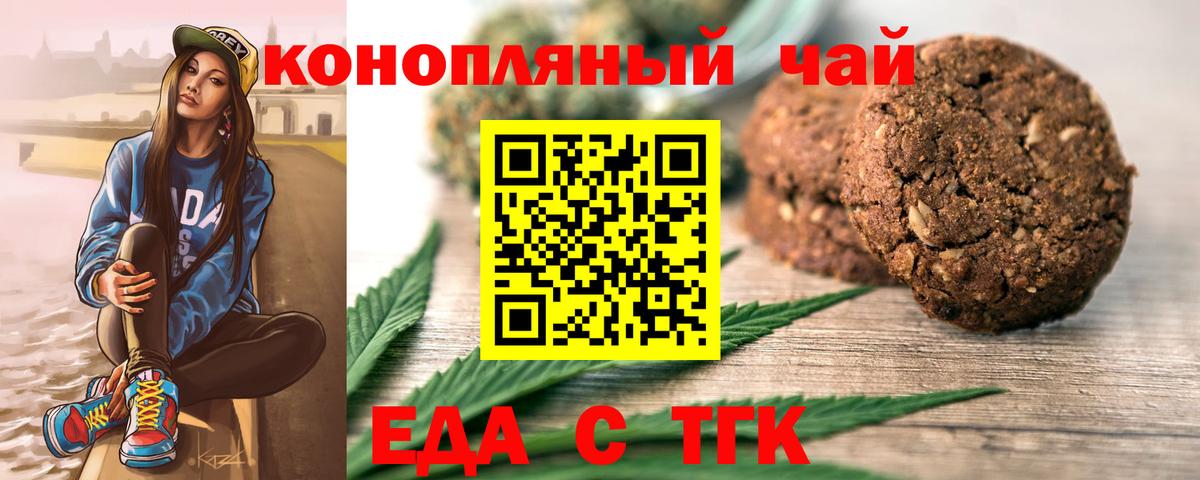 Canna-Cookies марихуана  Вход с VPN  Махачкала 