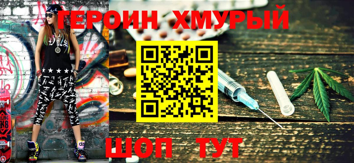 Махачкала  Героин герыч  Вход с VPN 