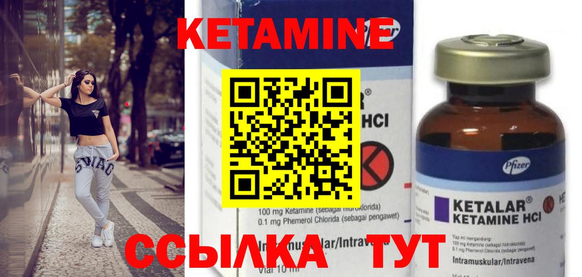 Махачкала  Кетамин VHQ  КЕТАМИН ketamine  Вход с VPN 