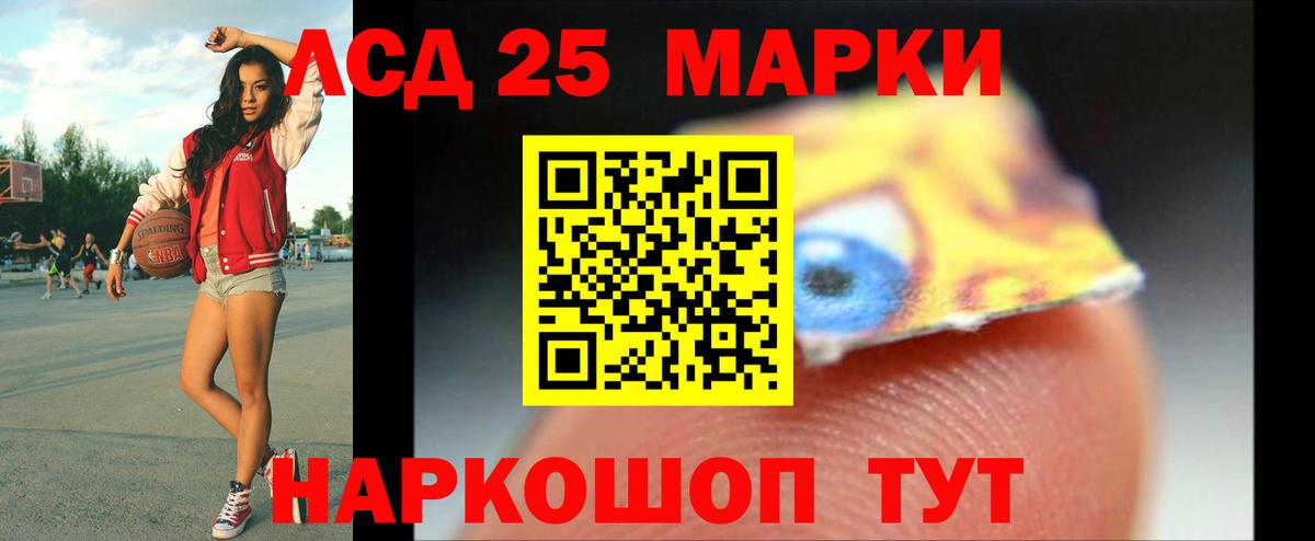 LSD-25 экстази кислота Махачкала