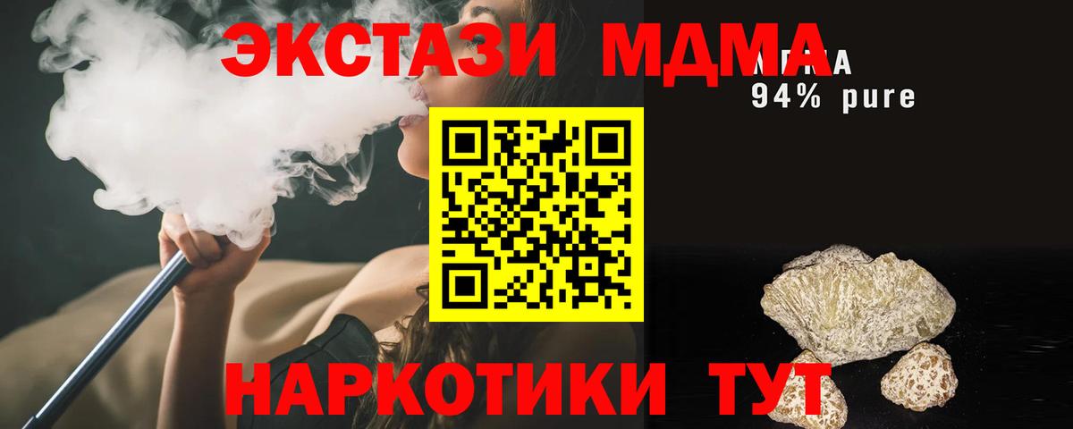 МДМА Molly Махачкала