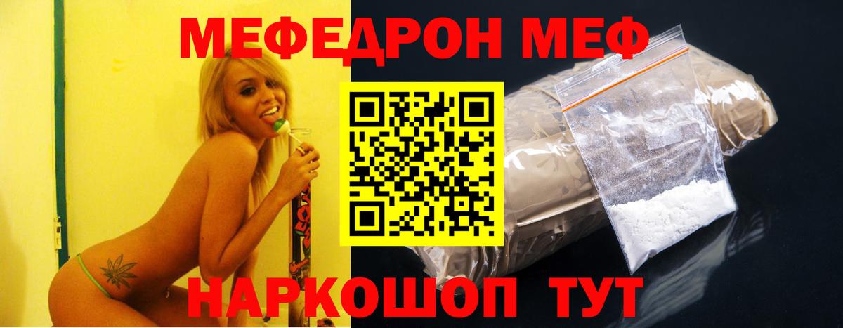 Мефедрон  Махачкала