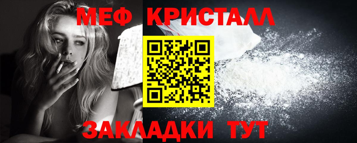 Мефедрон  Вход с VPN  Меф кристаллы  Махачкала  Мефедрон VHQ 