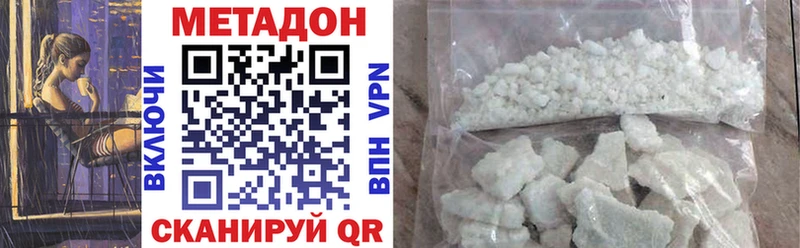 магазин продажи наркотиков Махачкала Метадон methadone