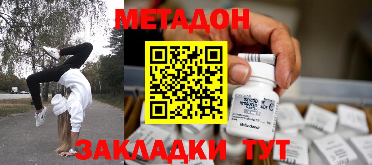 shop телеграм  Вход с VPN  МЕТАДОН кристалл  Махачкала  МЕТАДОН VHQ 