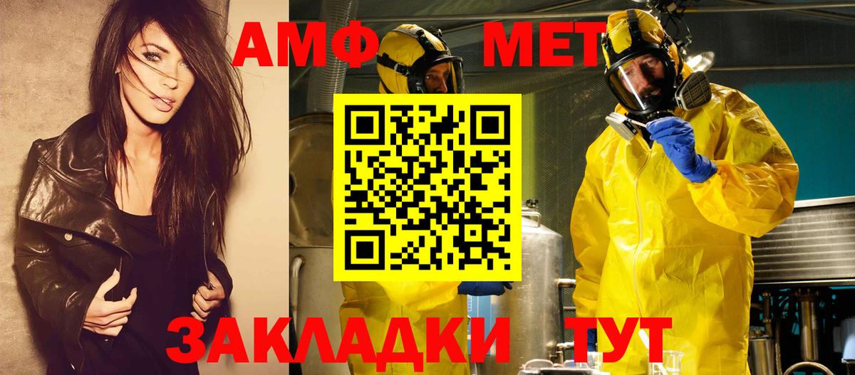 Метамфетамин пудра Махачкала