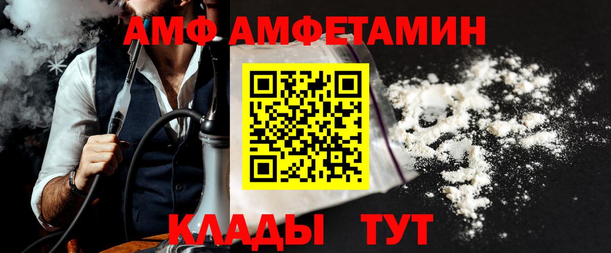 Метамфетамин винт  Метамфетамин винт  Вход с VPN  Махачкала 