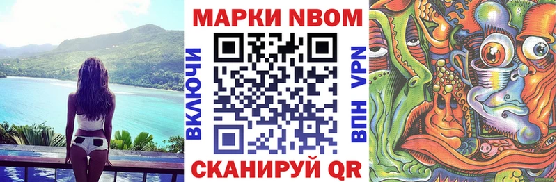 закладка  Махачкала  Марки 25I-NBOMe 1,5мг 