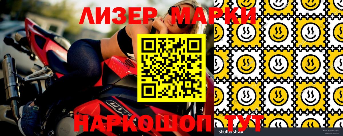 Марки NBOMe  Марки NBOMe 1500мкг  Марки NBOMe 1500мкг  Вход с VPN  Махачкала 