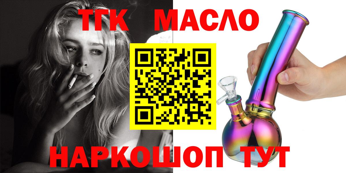 ТГК Wax Махачкала