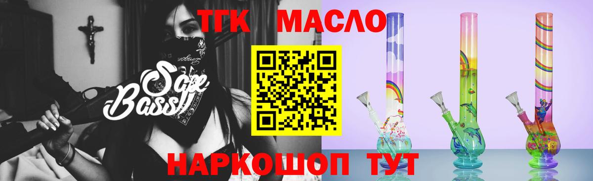 Дистиллят ТГК жижа  купить закладку  Махачкала  Вход с VPN 
